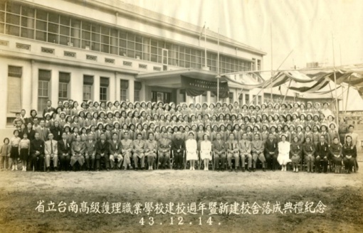 43年12月14日 本校第一棟建築物落成正式啟用。